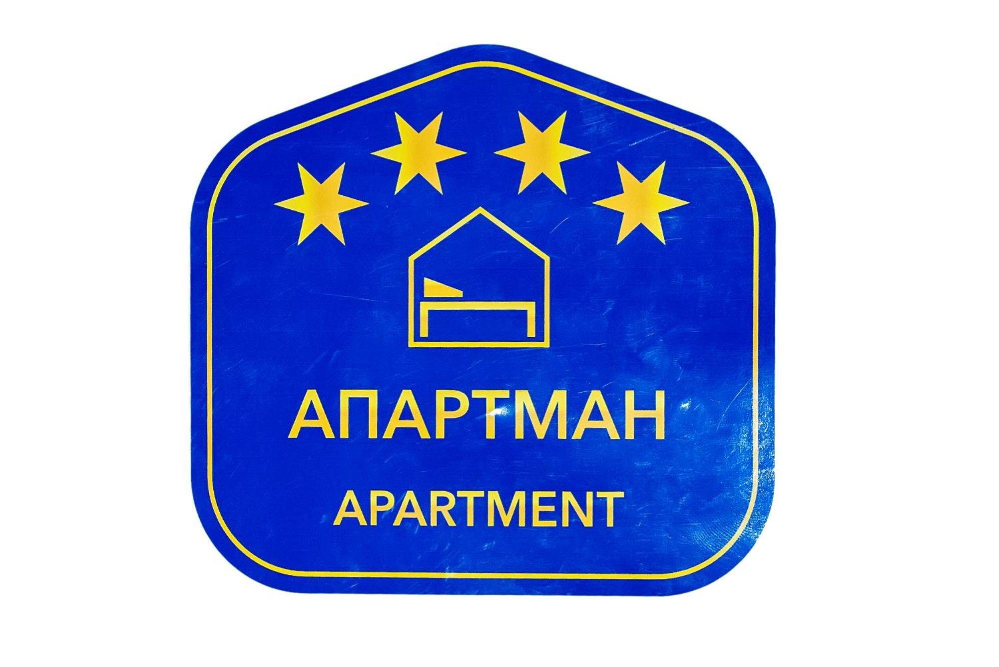 Požarevac Apartman Centar מראה חיצוני תמונה